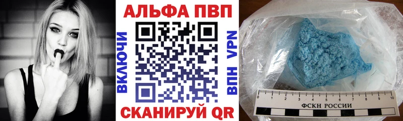 Alpha PVP VHQ  купить закладку  Кяхта 