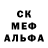 МЕТАДОН кристалл Jose Garibaldi