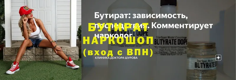 Бутират жидкий экстази  Кяхта 