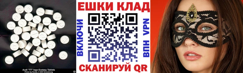 ЭКСТАЗИ 280 MDMA  купить закладку  Кяхта 