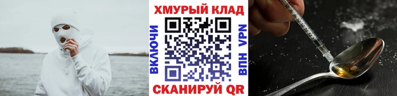 Героин Heroin купить закладку Кяхта