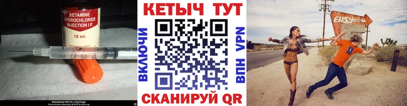 купить наркотики сайты  Кяхта  Кетамин VHQ 