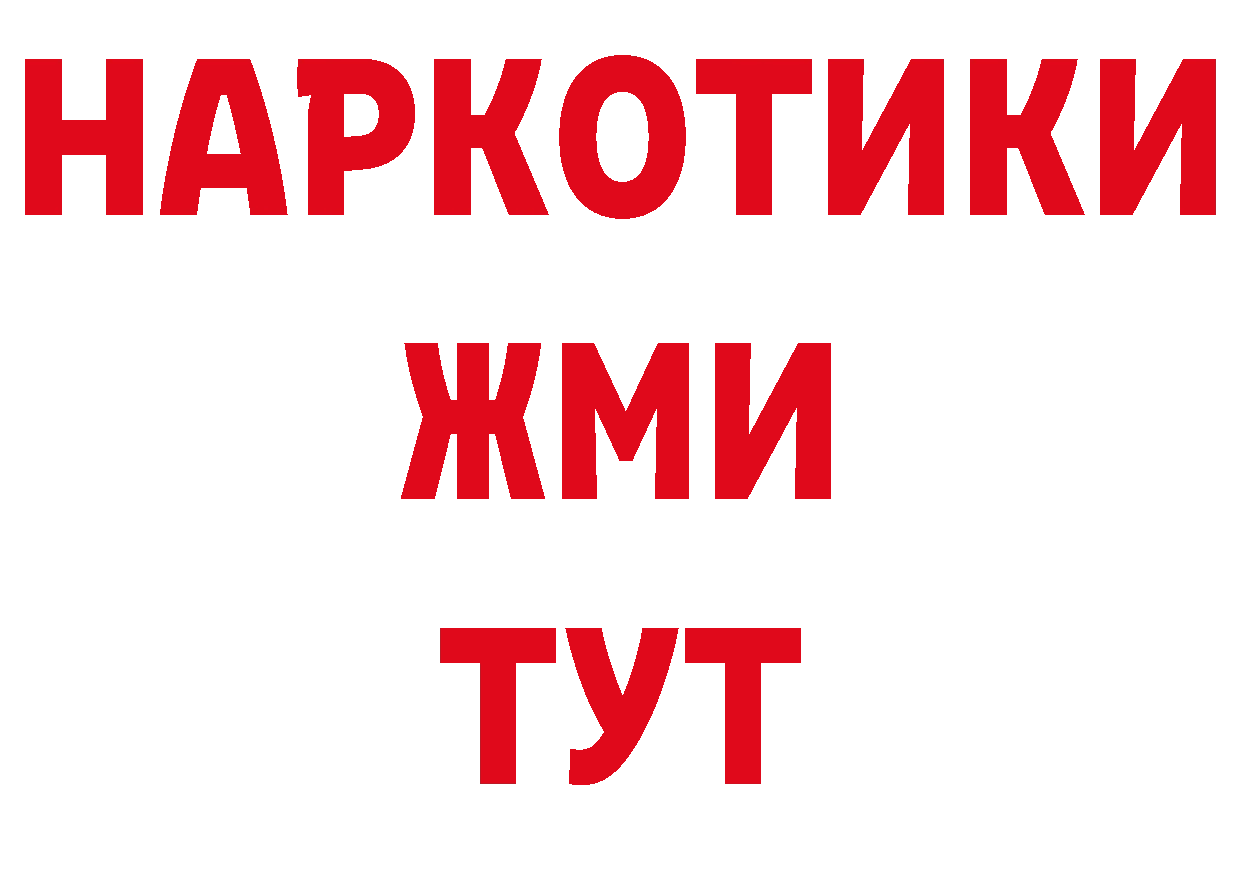 Дистиллят ТГК концентрат как зайти мориарти гидра Кяхта