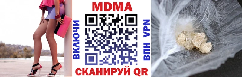 MDMA молли  Кяхта 