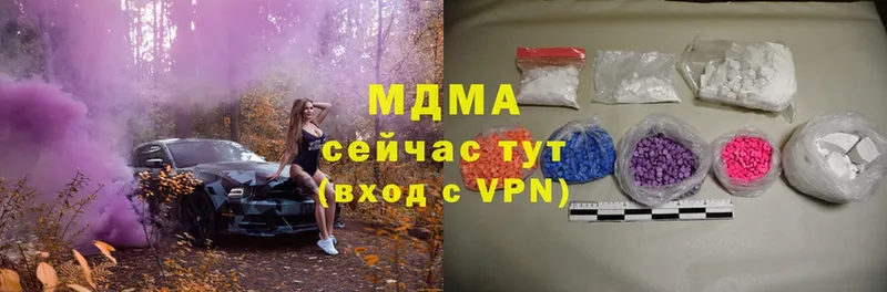 MDMA молли  Кяхта 